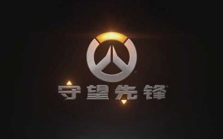 守望先锋2021凉了吗，守望先锋2022