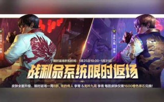 英雄联盟盲僧龙年限定皮肤怎么获得？lol盲僧龙年限定皮肤？