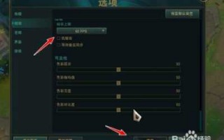 玩lol掉帧怎么解决？玩lol掉帧怎么解决手机？