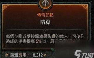 暗黑破坏神4游侠怎么用弓箭武器装备，暗黑4英雄