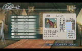 真三国无双五如何获得赤兔马详细？真三国无双5如何获得赤兔马？