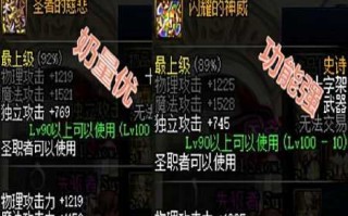 dnf输出奶爸技能加点怎么加，dnf100输出奶爸加点？