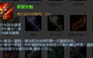 lol疾射火炮能加多少射程，疾射火炮s11？