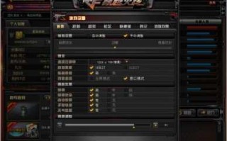 cf烟雾头怎么调最清楚win7，cf烟雾头设置win7？