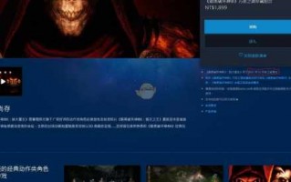 暗黑破坏神2重制版会上steam吗，暗黑破坏神2重制版会在steam？