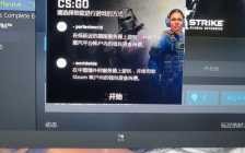 没有使用csgo国服启动器是什么，没有使用csgo国服启动器,因此无法？