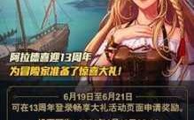 地下城的周年庆是什么时候？地下城周年庆典？