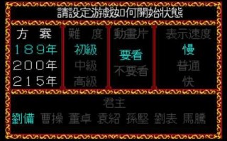 乱世三国志怎么下将？乱世三国志怎么下将军令？