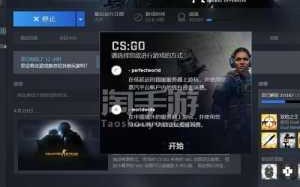 csgo国服优先状态怎么弄？csgo国服优先级怎么买？