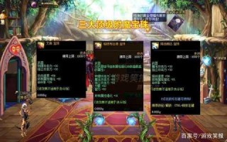 dnf换装附魔宝珠叫什么，dnf换装buff附魔？