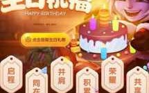 英雄联盟生日是按照什么计算，英雄联盟生日时间查询？