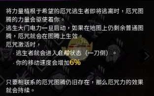 黎明杀机迈克尔技能？黎明杀机迈克尔技能附加品双红图标？