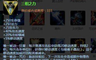 诺克萨斯手游出装？诺克萨斯之手2021出装？