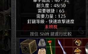 暗黑2三神器？暗黑2三大神器？