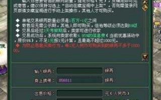 倩女幽魂手游藏宝阁可以卖银两吗，倩女幽魂手游藏宝阁可以卖银两吗安全吗？