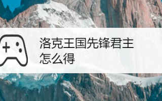 洛克王国破茧重生宠物都厉害吗？洛克王国破茧重生什么宠物好？