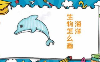 海洋之灾简笔画？海洋之灾百科？