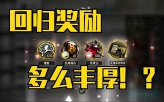 明日方舟春节奖励？明日方舟春节有什么礼包？