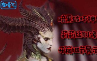 暗黑4莉莉丝，暗黑4莉莉丝祭坛巅峰点