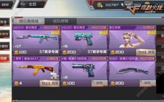 cfvip1到vip6要多久，cfvip从1到6要多久时间