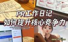 pr是品牌方吗？pr是啥品牌？