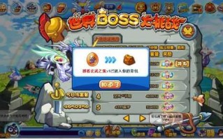 洛克王国boss的pp值是无限的吗，2021洛克王国打boss？