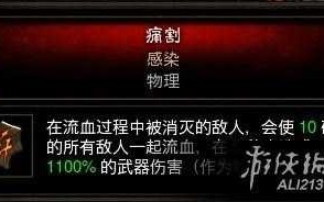 暗黑破坏神322赛季野蛮人武器选取，暗黑破坏神野蛮人套装搭配