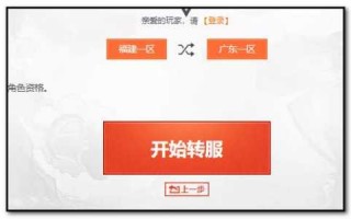 dnf什么时候出转区？dnf转区2020什么时候开始？