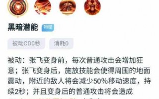 王者荣耀张飞铭文出装2021最新？王者荣耀张飞铭文搭配2020？