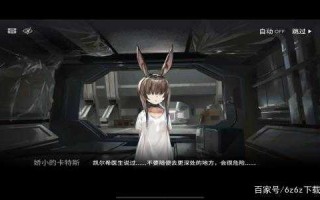 明日方舟萌娘百科剧情？明日方舟 干员 萌娘百科？