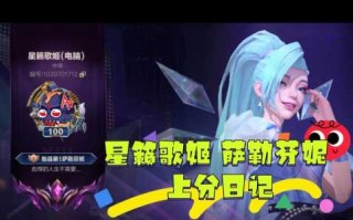 lol新英雄星籁歌姬怎么玩的厉害，lol新英雄星籁歌姬怎么获得？