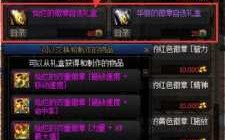 dnf为什么徽章无法镶嵌，dnf为什么徽章无法镶嵌宝石