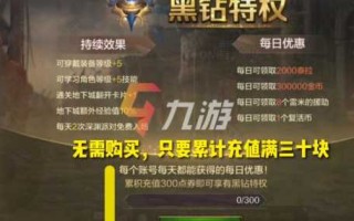 dnf黑钻有什么用处，dnf黑钻有什么用多少钱一斤个月？