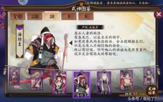 阴阳师海坊主哪里比较多？阴阳师海坊主在哪多？