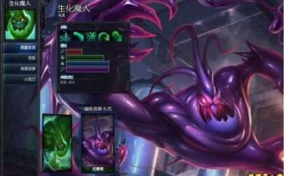 英雄联盟生化魔人技能是什么？s11生化魔人？