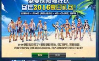 dnf夏日套有宠物宝珠吗，dnf2021夏日套有宠物宝珠吗？