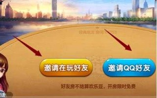 欢乐斗地主要钱吗？欢乐斗地主收费标准？