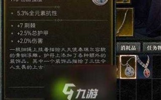 ps5暗黑4野蛮人怎么切换武器装备？ps5暗黑4野蛮人怎么切换武器装备技能？