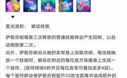 星籁歌姬的玩法？星籁歌姬的玩法有哪些？