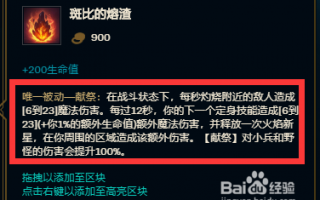 英雄联盟暗裔剑魔最强出装铭文推荐，暗裔剑魔的大招叫什么