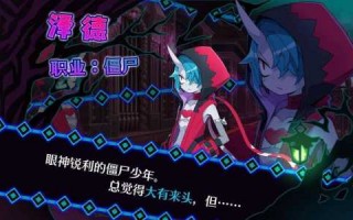 魔界战记2技能大全，魔界战记二攻略