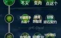 深海泰坦符文加点？深海泰坦w技能？