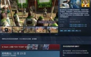 真三国无双8需要什么配置，真三国无双8要求配置高吗？