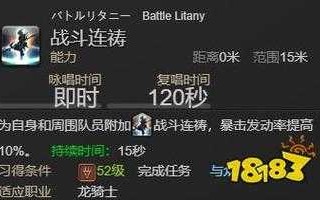 ff14职业技能怎么学，ff14职能技能怎么学