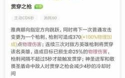 雅典娜的出装铭文怎么配？雅典娜怎么出铭文伤害才高？