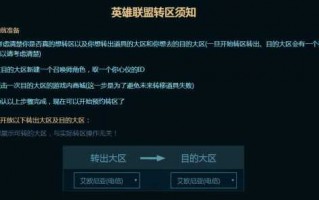 lol转区自带改名卡吗？lol转区给不给改名卡？