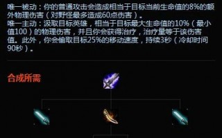 英雄联盟武器大师出装顺序2022，lol武器大师出装顺序图？