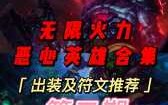 生化魔人无限火力？生化魔人玩法？