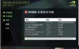 nvidia控制面板驱动程序有更新可用，nvidia控制面板驱动程序有更新可用怎么办？