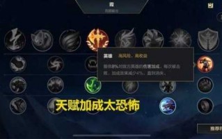 英雄联盟逆羽符文天赋怎么点，lol2020逆羽符文